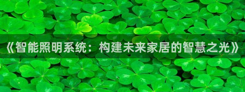 云顶国际创始人是谁呀